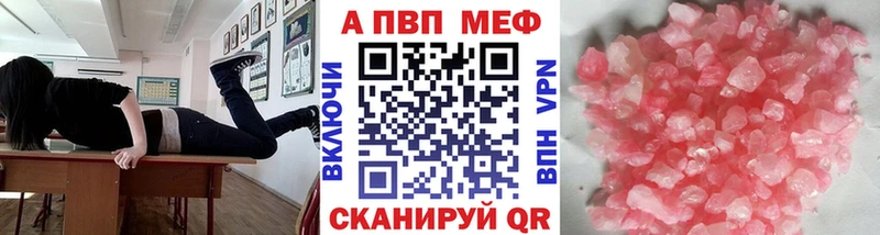 Купить  Дегтярск  A-PVP мука 