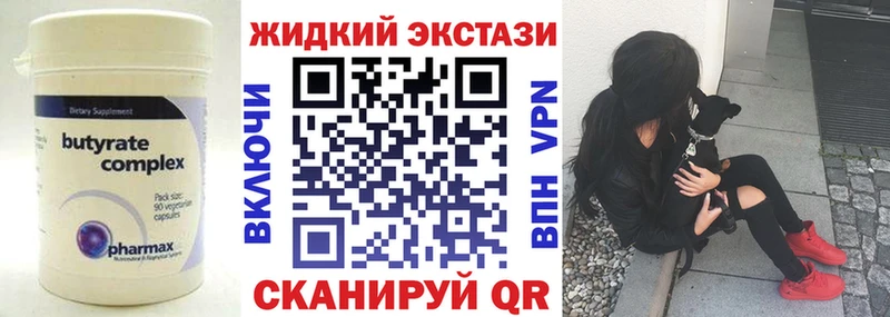 Бутират 1.4BDO  Купить где  Дегтярск 
