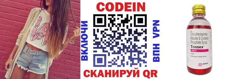 Кодеиновый сироп Lean Purple Drank  Купить закладки  Дегтярск 