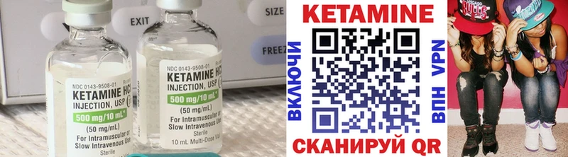 Купить Дегтярск Кетамин VHQ