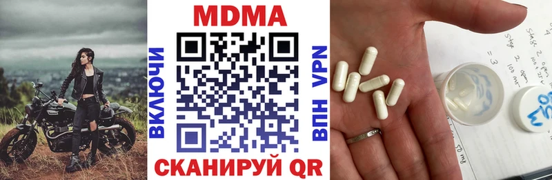MDMA Molly Купить где Дегтярск