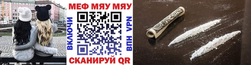 МЯУ-МЯУ 4 MMC  Купить  Дегтярск 