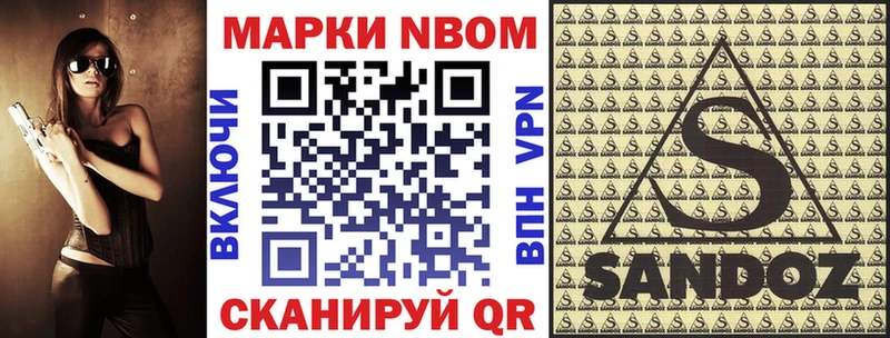 Марки NBOMe 1,8мг  Купить закладки  Дегтярск 